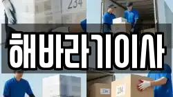 해바라기이사