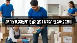 최저가보장,무료설치커튼블라인드공장직영커텐,암막,우드콤비