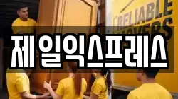 전북특별자치도 익산시 용제동 이사,포장이사,반포장이사,원룸이사,사무실이사,용달이사,전국이사,보관이사