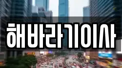 전북특별자치도 익산시 함열읍 이사,포장이사,반포장이사,원룸이사,사무실이사,용달이사,전국이사,보관이사
