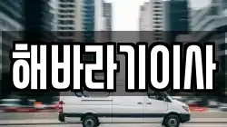 전북특별자치도 익산시 황등면 이사,포장이사,반포장이사,원룸이사,사무실이사,용달이사,전국이사,보관이사