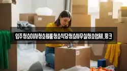 전북특별자치도 임실군 신덕면 이사,포장이사,반포장이사,원룸이사,사무실이사,용달이사,전국이사,보관이사