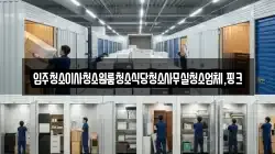 입주청소이사청소원룸청소식당청소사무실청소업체,핑크