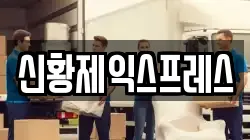전북특별자치도 장수군 장계면 이사,포장이사,반포장이사,원룸이사,사무실이사,용달이사,전국이사,보관이사