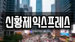 전북특별자치도 전주시 덕진구 도도동 이사,포장이사,반포장이사,원룸이사,사무실이사,용달이사,전국이사,보관이사