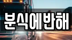 분식에반해