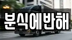 분식에반해