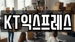 전북특별자치도 전주시 덕진구 여의동2가 이사,포장이사,반포장이사,원룸이사,사무실이사,용달이사,전국이사,보관이사