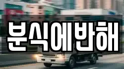 분식에반해