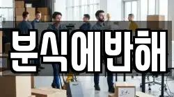 분식에반해
