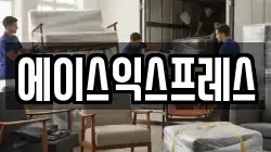 전북특별자치도 전주시 덕진구 호성동2가 이사,포장이사,반포장이사,원룸이사,사무실이사,용달이사,전국이사,보관이사