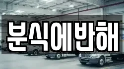 분식에반해
