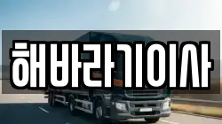 전북특별자치도 전주시 완산구 고사동 이사,포장이사,반포장이사,원룸이사,사무실이사,용달이사,전국이사,보관이사