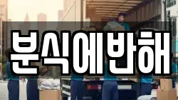 분식에반해