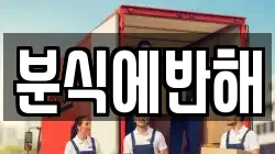 분식에반해