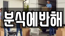 분식에반해