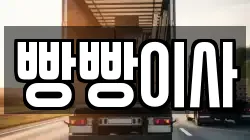 전북특별자치도 전주시 완산구 중화산동2가 이사,포장이사,반포장이사,원룸이사,사무실이사,용달이사,전국이사,보관이사