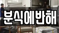 분식에반해