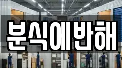 분식에반해