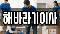 전북특별자치도 정읍시 과교동 이사,포장이사,반포장이사,원룸이사,사무실이사,용달이사,전국이사,보관이사