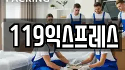 전북특별자치도 정읍시 망제동 이사,포장이사,반포장이사,원룸이사,사무실이사,용달이사,전국이사,보관이사