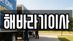 해바라기이사