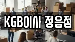 전북특별자치도 정읍시 수성동 이사,포장이사,반포장이사,원룸이사,사무실이사,용달이사,전국이사,보관이사