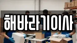 전북특별자치도 정읍시 입암면 이사,포장이사,반포장이사,원룸이사,사무실이사,용달이사,전국이사,보관이사
