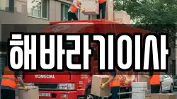 전북특별자치도 정읍시 정우면 이사,포장이사,반포장이사,원룸이사,사무실이사,용달이사,전국이사,보관이사