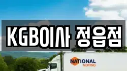 전북특별자치도 정읍시 하북동 이사,포장이사,반포장이사,원룸이사,사무실이사,용달이사,전국이사,보관이사
