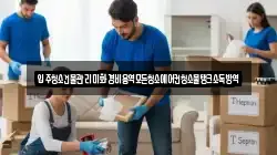 입주청소건물관리미화경비용역모든청소에어컨청소물탱크소독방역