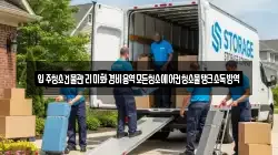 입주청소건물관리미화경비용역모든청소에어컨청소물탱크소독방역