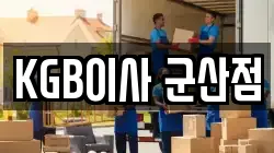 전북 군산시 수송동 이사,포장이사,반포장이사,원룸이사,사무실이사,용달이사,전국이사,보관이사