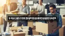 입주청소건물관리미화경비용역모든청소에어컨청소물탱크소독방역