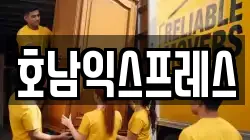 전북 김제시 교동 이사,포장이사,반포장이사,원룸이사,사무실이사,용달이사,전국이사,보관이사