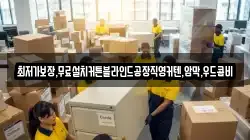 최저가보장,무료설치커튼블라인드공장직영커텐,암막,우드콤비