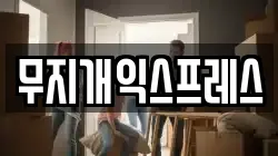 전북 김제시 이사,포장이사,반포장이사,원룸이사,사무실이사,용달이사,전국이사,보관이사
