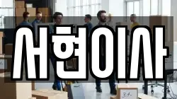 전북 김제시 성덕면 이사,포장이사,반포장이사,원룸이사,사무실이사,용달이사,전국이사,보관이사