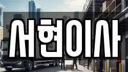 전북 김제시 신월동 이사,포장이사,반포장이사,원룸이사,사무실이사,용달이사,전국이사,보관이사