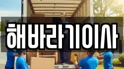 전북 김제시 죽산면 이사,포장이사,반포장이사,원룸이사,사무실이사,용달이사,전국이사,보관이사