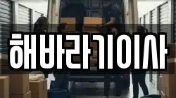 해바라기이사