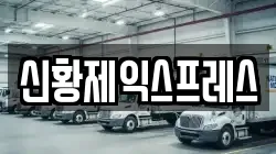 전북 부안군 계화면 이사,포장이사,반포장이사,원룸이사,사무실이사,용달이사,전국이사,보관이사