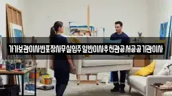 전북 순창군 구림면 이사,포장이사,반포장이사,원룸이사,사무실이사,용달이사,전국이사,보관이사