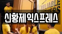 전북 순창군 유등면 이사,포장이사,반포장이사,원룸이사,사무실이사,용달이사,전국이사,보관이사