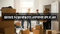 최저가보장,무료설치커튼블라인드공장직영커텐,암막,우드콤비