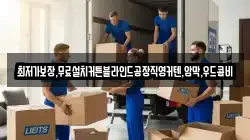 최저가보장,무료설치커튼블라인드공장직영커텐,암막,우드콤비