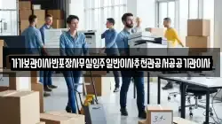 전북 완주군 소양면 이사,포장이사,반포장이사,원룸이사,사무실이사,용달이사,전국이사,보관이사