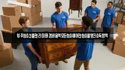 입주청소건물관리미화경비용역모든청소에어컨청소물탱크소독방역