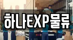 전북 익산시 낭산면 이사,포장이사,반포장이사,원룸이사,사무실이사,용달이사,전국이사,보관이사