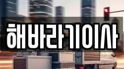 전북 익산시 모현동2가 이사,포장이사,반포장이사,원룸이사,사무실이사,용달이사,전국이사,보관이사
